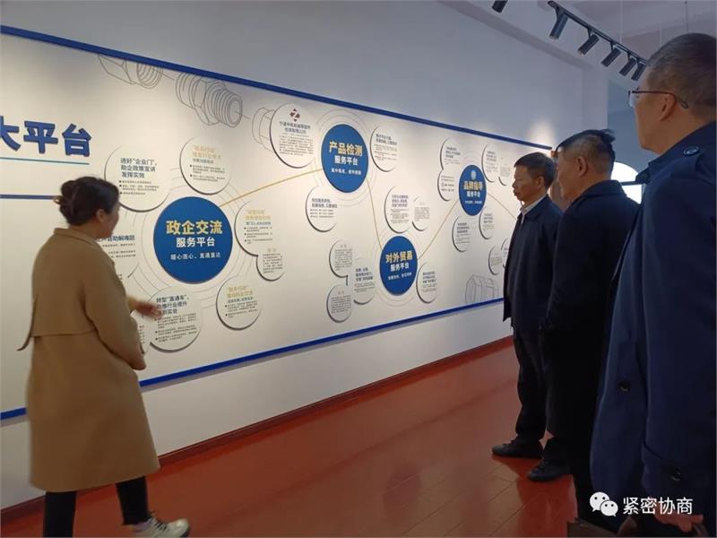 浙江省市工商联领导指导镇海区紧固件行业协会“五大平台”建设