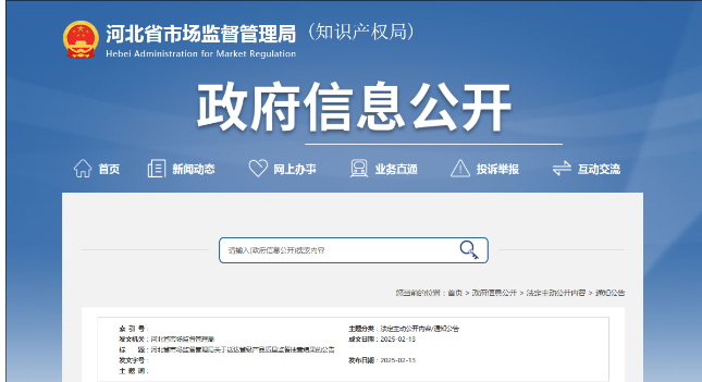 一批紧固件产品被河北省检出不及格