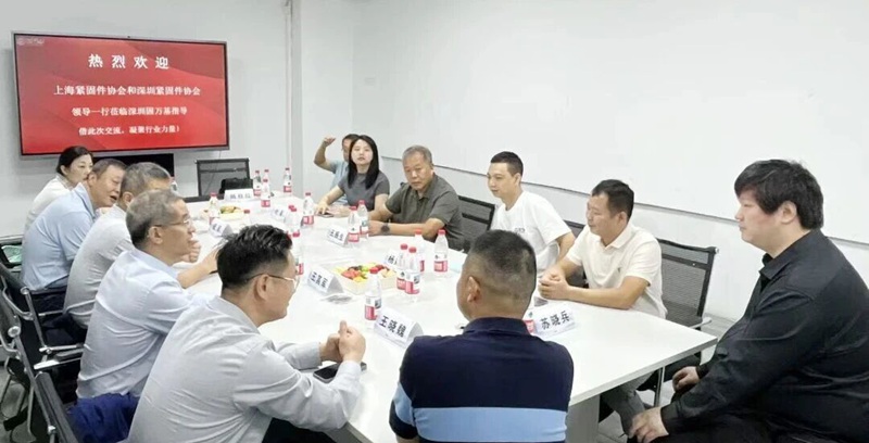 沪、深两地紧固件协会到固万基考察4.jpg