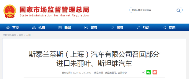 紧固螺栓可能松动,303辆汽车被召回