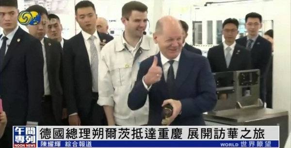 德国总理朔尔茨访华，在重庆体验拧螺丝