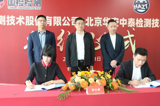 浙江国检并购华安中泰,抢占检测领域的市场占有率
