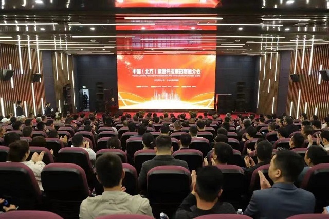 中国(北方)紧固件发展招商推介会顺利举行