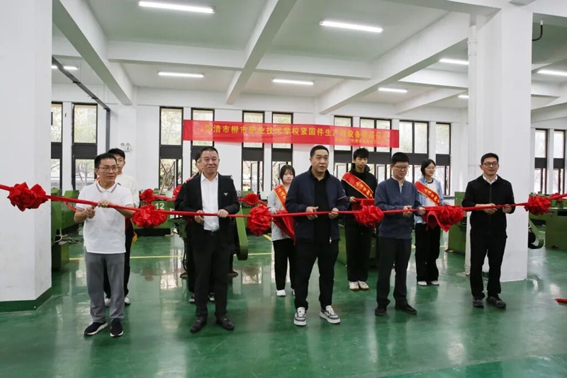乐清市紧固件行业协会2.jpg