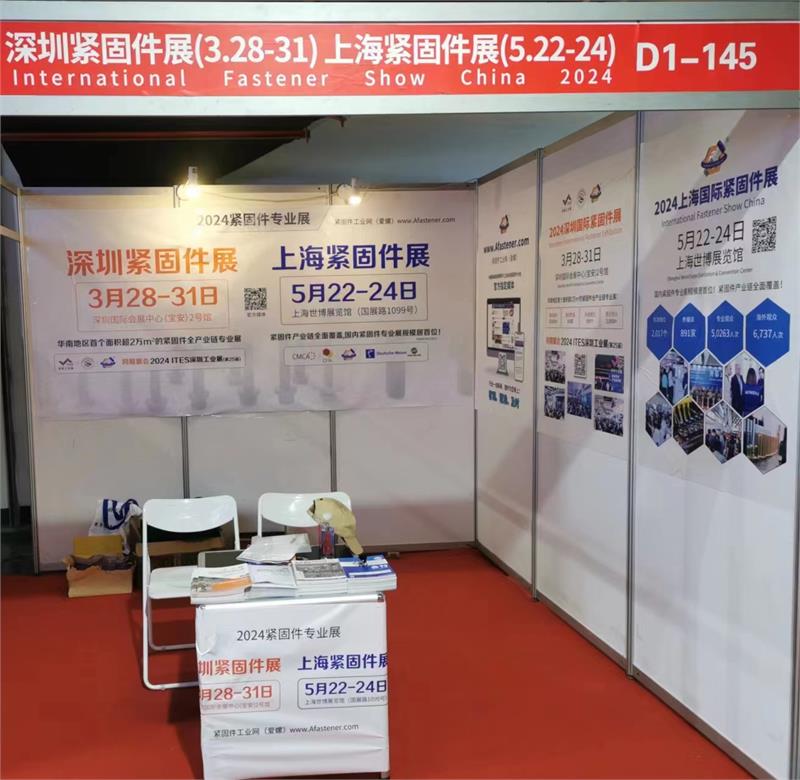 2023中国(嘉兴)国际紧固件产业博览会10月21日盛大开幕