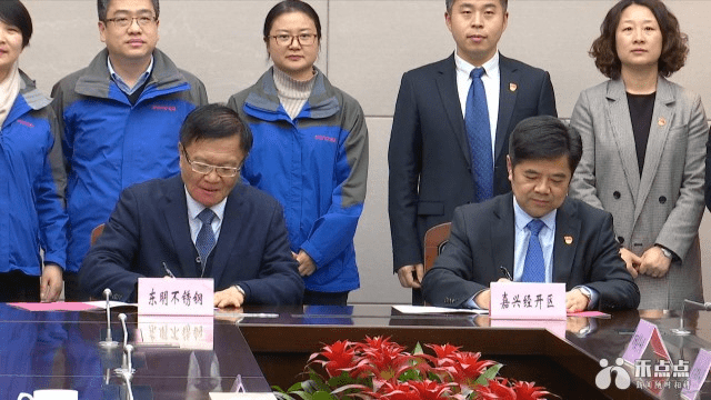 浙江东明打造数字化工厂 签约落户嘉兴经开区