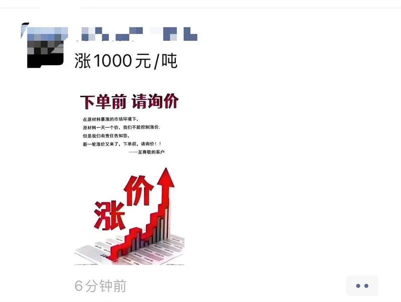 钢材价格
