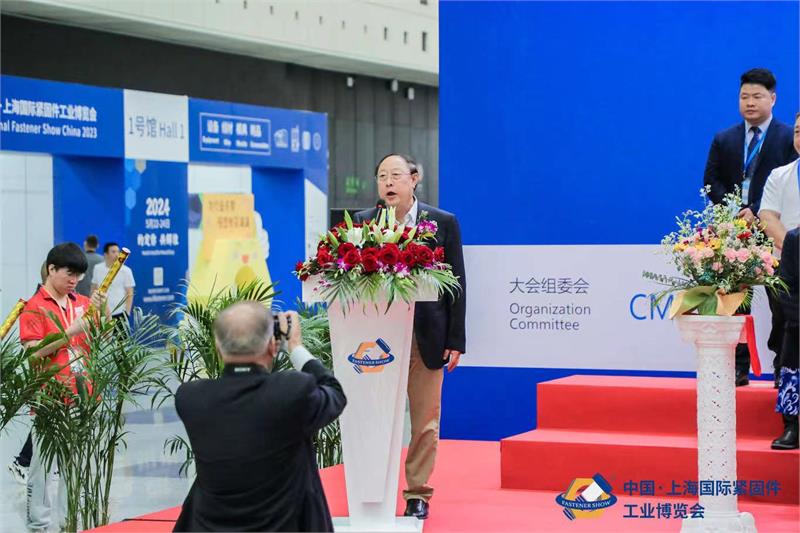 开幕式，紧固件，上海国际紧固件工业博览会，上海世博展览馆