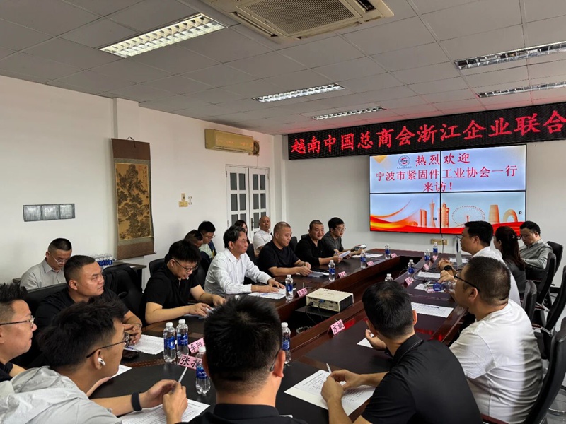 宁波市紧固件工业协会1.jpg