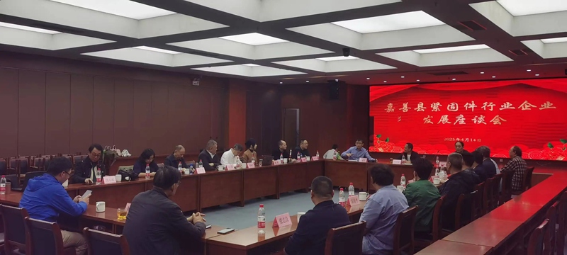 嘉善县紧固件行业协会召开企业发展座谈会