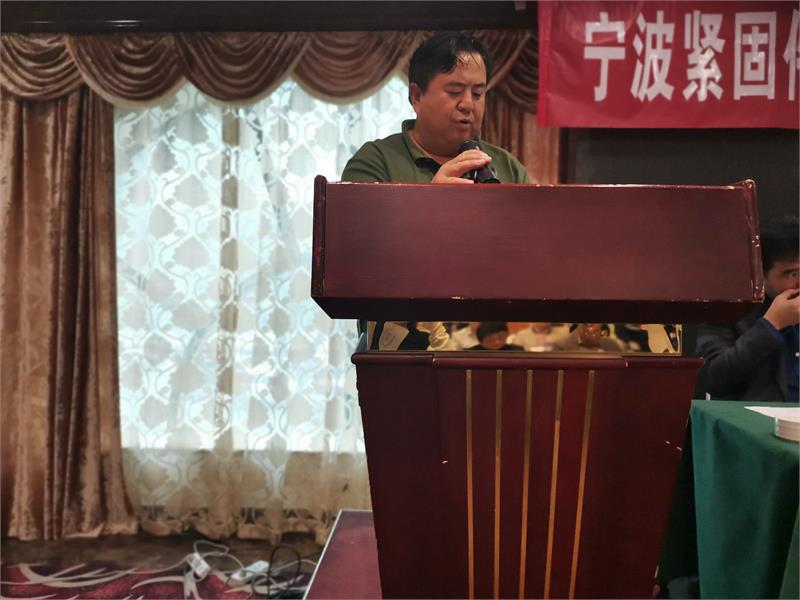 宁波紧固件协会，宁波协会换届，宁波协会新会长