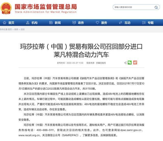 玛莎拉蒂、阿尔法罗密欧等豪车紧急召回!螺栓拧紧问题不容忽视