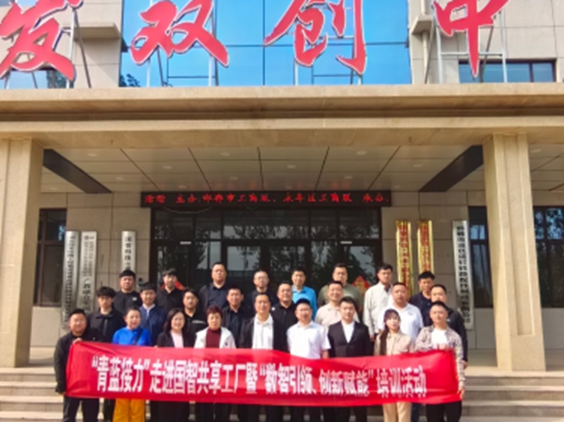 青蓝接力” 活动走进国智共享工厂,赋能紧固件行业数智化转型