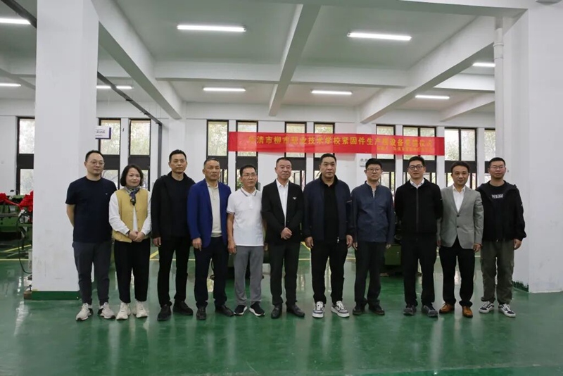 乐清市紧固件行业协会7.jpg