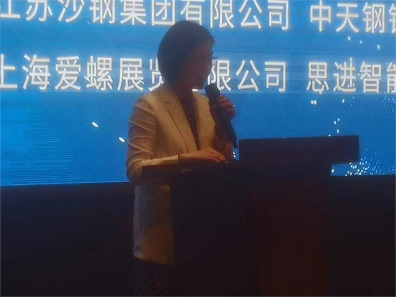 紧固件，冷镦钢，价格指数，工业线材，产业链研讨会