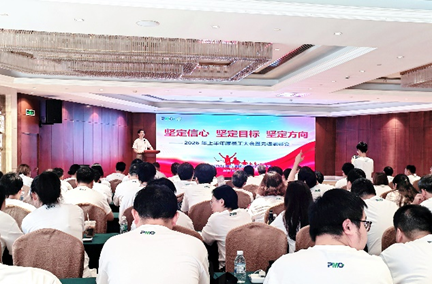 集优标五2026年上半年度员工大会暨先进表彰会顺利召开