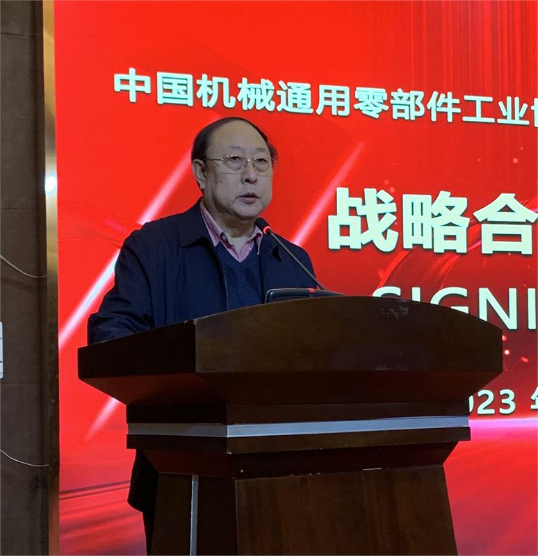 薛康生，紧固件，通用零部件，中国机械通用零部件工业协会，合作协议，常务理事会