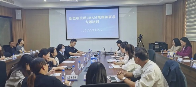 嘉善县紧固件行业协会开展欧盟碳关税CBAM规则和要求专题培训