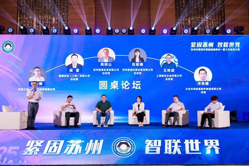 苏州市紧固件智能制造商�?.jpg
