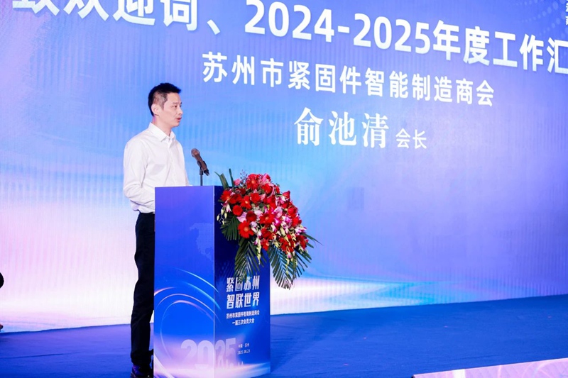 苏州市紧固件智能制造商�?.jpg