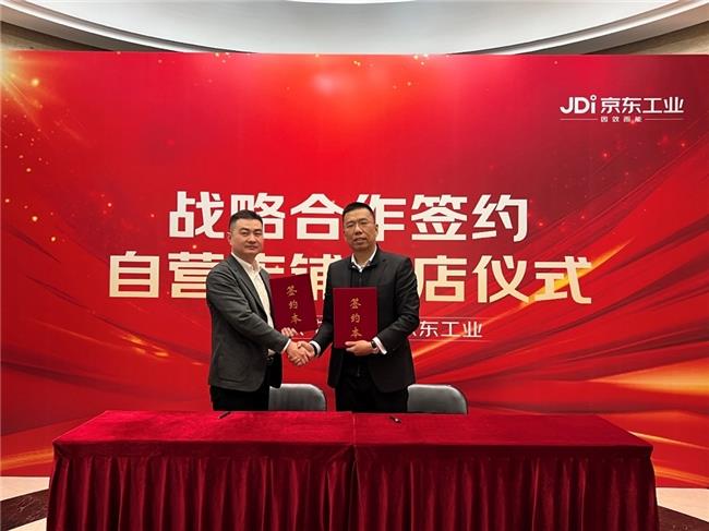 京东工业×伍尔特中国达成战略合作 紧固件入仓实现211极速达