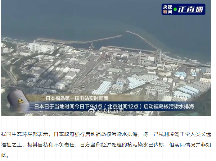 日本核污水排海!会对紧固件行业带来哪些影响?