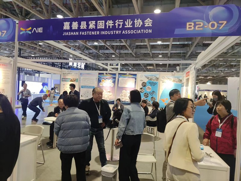 嘉善县紧固件行业协会2.jpg
