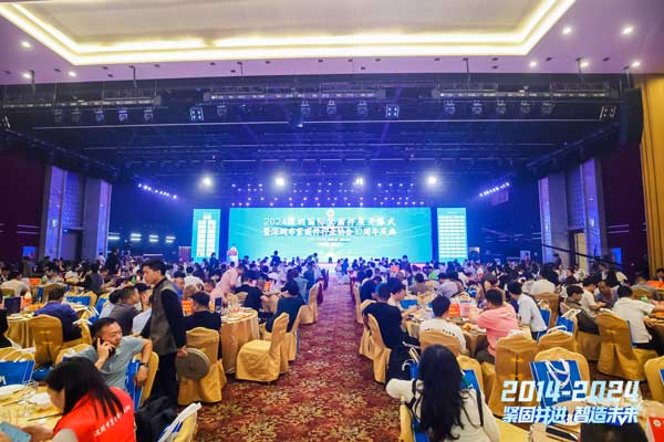 2024年深圳市紧固件行业协会十周年庆典隆重举行