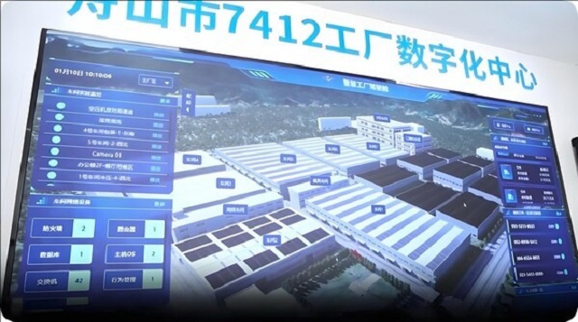 舟山7412工厂入选浙江省5G全连接工厂