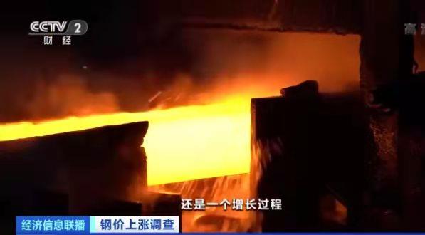 钢材，钢材涨价，螺纹钢，钢铁产能过剩
