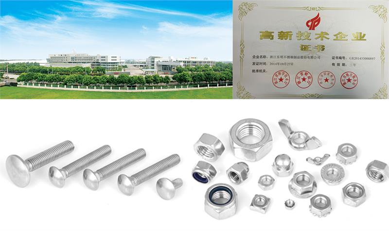 紧固件，螺丝，上海国际紧固件展，奥展，定西，标准件