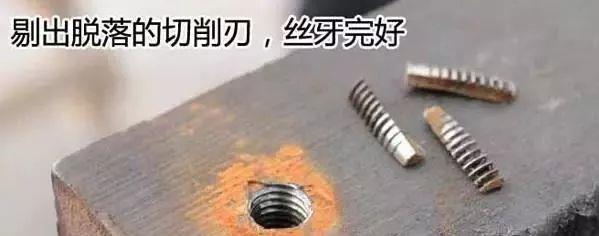 【经验办法】钻头、丝锥断在工件里,25种方法轻松帮你搞定
