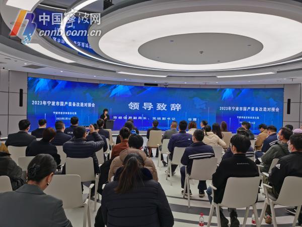 宁波出台新政 鼓励国产装备更新改造