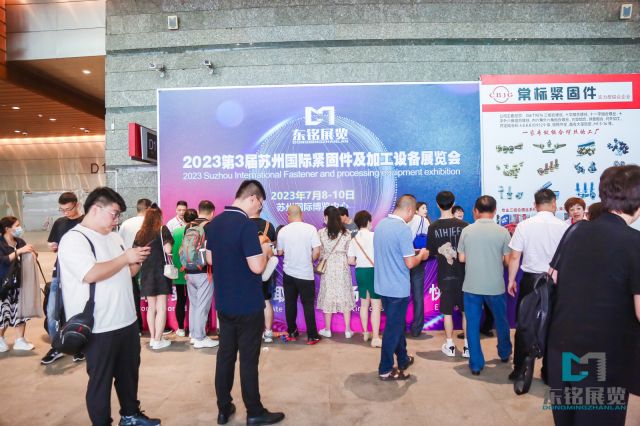 2023第3届苏州国际紧固件及加工设备展览会盛大开幕