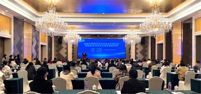 享关税优惠,助力紧固件出口!海盐优惠原产地证签证点正式启用
