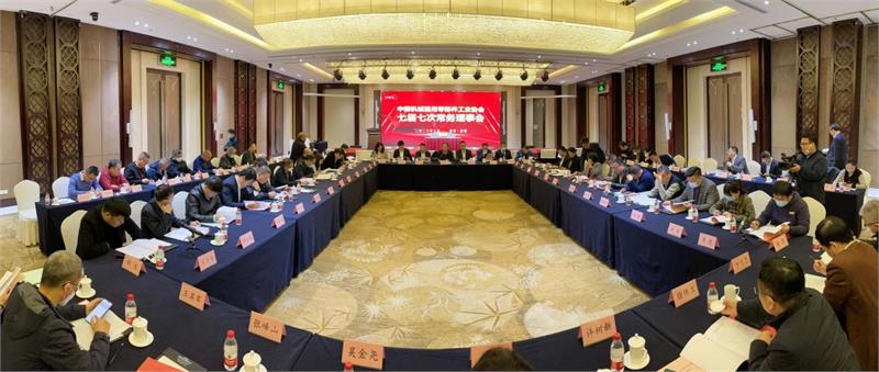 中机零协，理事会，济源钢铁，金属制品，高端装备