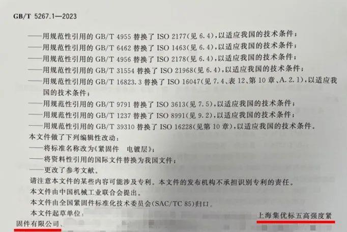 紧固件国家标准,标五,紧固件