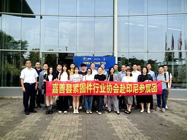 嘉善县紧固件行业协会组团参加2024亚洲消费品博览会