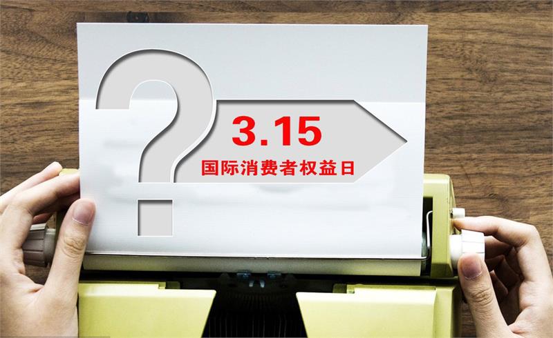 315重锤,给五金行业敲响警钟