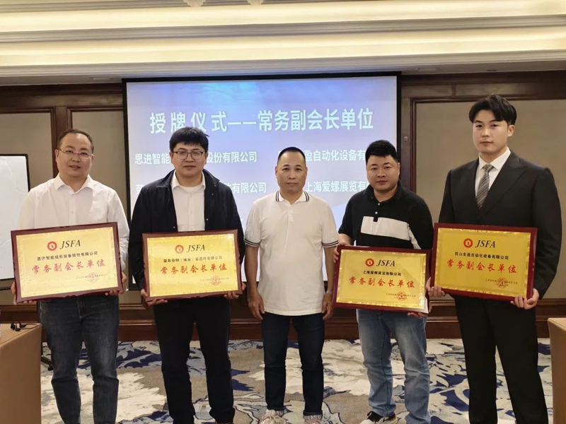 江苏省紧固件行业协会召开常务理事扩大会议2.jpg