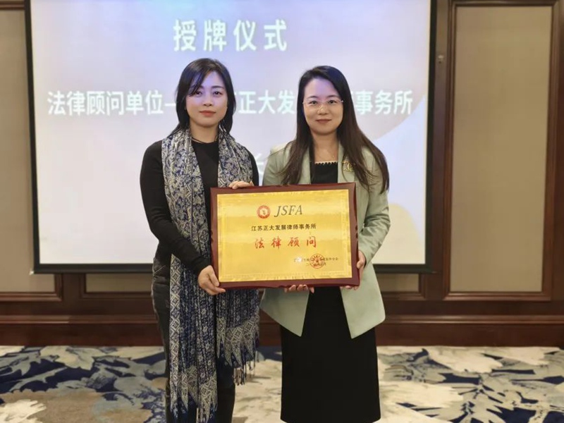 江苏省紧固件行业协会召开常务理事扩大会议4.jpg