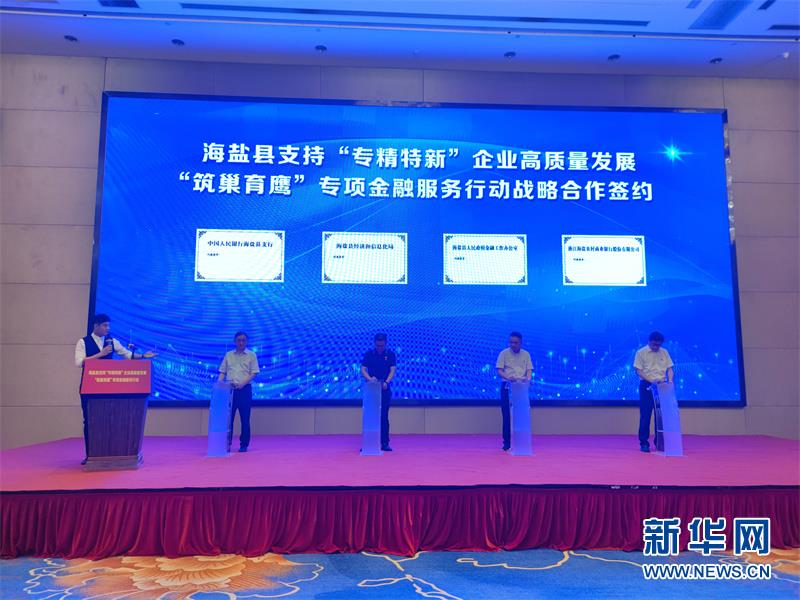 小而专，专而尖|海盐县积极推进中小企业精细化发展
