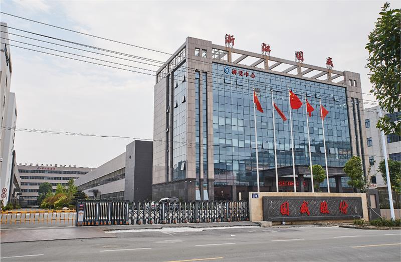 浙江国盛汽车科技股份有限公司，汽车紧固件，员工待遇，国家高新技术企业，专精特新