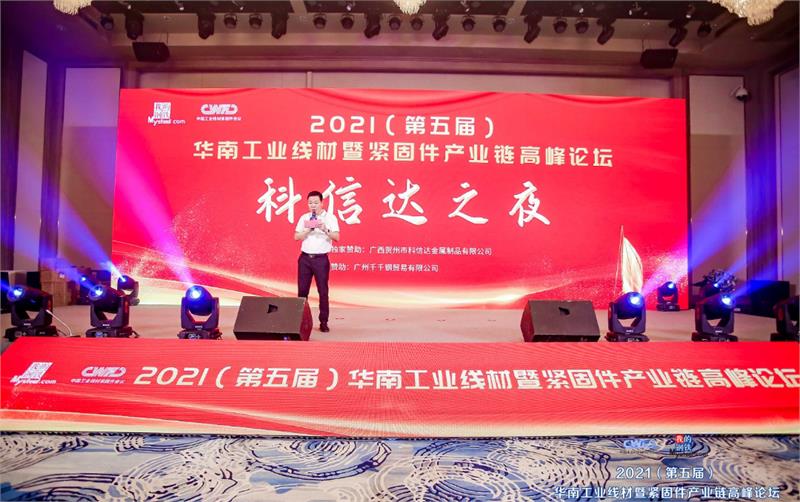 工业线材，紧固件，产业链，上海钢联
