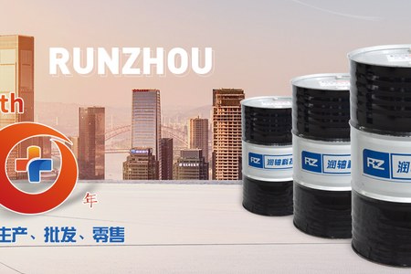 宁波市北仑润轴特种油品科技有限公司