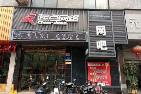 浙江起点科技咨询有限公司