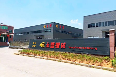 舟山市定海永丰机械厂