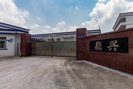 东莞市颖兴金属表面处理材料有限公司