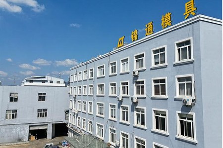 宁波市诚一模具有限责任公司