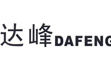 宁波达峰机械有限公司